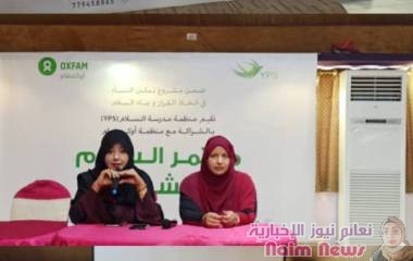 عدن/منظمة مدرسة السلام تعقد مؤتمرها الأول.