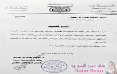 توجيه بتخفيض القرص الروتي الى 30 ريال بمديرية صيرة بعدن