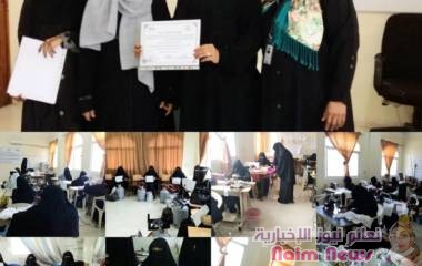 اختتام ناجح  لدورات مشروع التعايش السلمي لتمكين المراة من حقوقها بتنظيم مؤسسة التنمية المستدامة بعدن