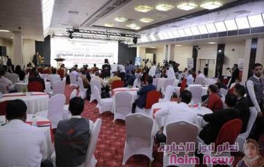 انطلاق اللقاء التشاوري حول التعليم الإلكتروني بالمكلا