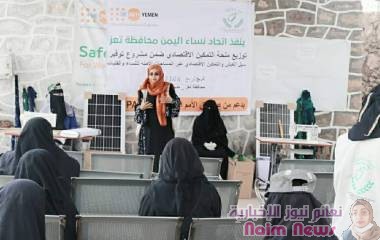 *اتحاد نساء اليمن (الشمايتين_تعز) يدشن تخرج دورات تمكين ل21مستفيدة*