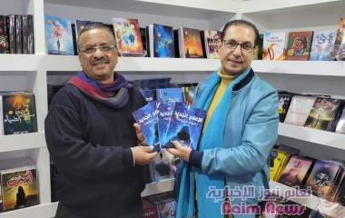 صدور كتاب جديد لمعالي الاستاذ الدكتور احمد الشاعر باسردة .