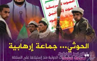 انا اصنف الحوثي ارهابي، وسم يتصدر مظاهرة شعبية دشنها مدنيون طالهم إرهاب المليشيا