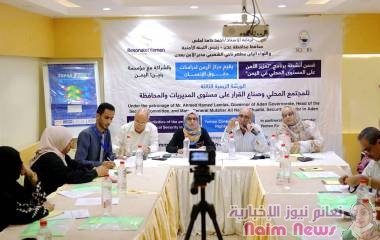 ضمن برنامج تعزيز الأمن على المستوى المحلي في اليمن بدء اعمال الورشة الربعية الثالثة في محافظة عدن الوقوف امام مخرجات المنتديات الحوارية التي عقدت خلال الثلاثة أشهر الماضية.