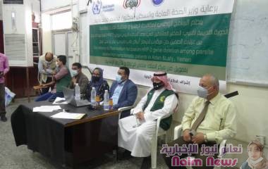 برعاية وزير الصحة ودعم مركز الملك سلمان  بدء دورة في جودة تشخيص الملاريا في عدن 