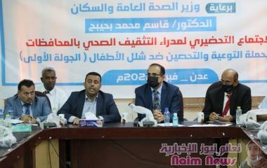 وزير الصحة يفتتح الاجتماع التحضيري لمدراء التثقيف الصحي بالمحافظات