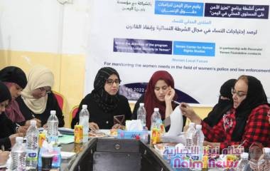 منتدى حواري في مركز اليمن  حول احتياجات النساء في مجال الحماية المجتمعية والشرطة النسائية وانفاذ القانون.. ----------------------- سماح جميل: قرار مدير أمن عدن بتعيين مساعدات من الشرطة النسائية لمدراء الأمن بالمديريات... تمكين للمرأة ودورها المجتمعي.. 