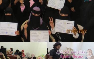 عدن/جمعية المراة للتنمية المستدامة اختتام دورة السكرتارية