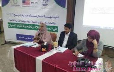 مؤسسة "أنصار وتنمية وحماية المجتمع" تقيم ورشة عمل حول "الحوكمة والإدارة المحلية أثناء الصراع