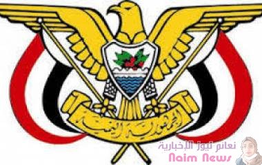 عاجل.. اليمن يمنع تصدير منتجاته الغذائية في شهر رمضان