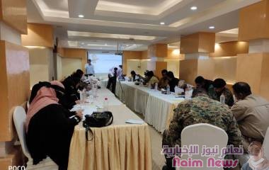 بدء اعمال الورشة التدريبية الثانية الخاصة بضباط وافراد الأمن والشرطة النسائية بمحافظ عدن.. 