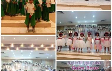 عدن/ روضه المناره تقيم حفلا تكريميا لطلابها