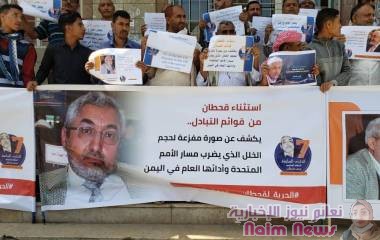 بيان الوقفة التضامنية مع المناضل "محمد قحطان" ورفاقه المختطفين - تعز