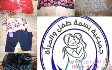 بسمة الطفل والمرأة توزع كسوة العيد على أطفال البريقة*