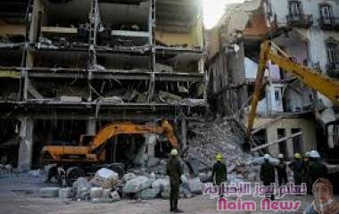 انفجار فندق هافانا يودي بحياة 27 شخصا واستمرار البحث عن مفقودين