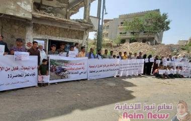 وقفة احتجاجية منددة باستمرار حصار مليشيا الحوثي لمدينة #تعز رغم الهدنة المعلنة