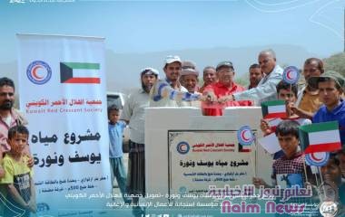 بتمويل كويتي مؤسسة إستجابة تضع حجر اساس لمشروع مياه بمنطقة اماجل بمحافظة أبين.