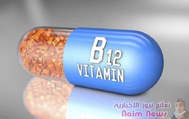 عارضان يكشفان العلامات "الأولى" لنقص B12
