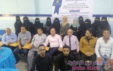منظمة جار للتنمية الإنسانية تختتم الدورة التدريبية الخاصة بدور النساء والشباب في المشاركة المجتمعية بتعز
