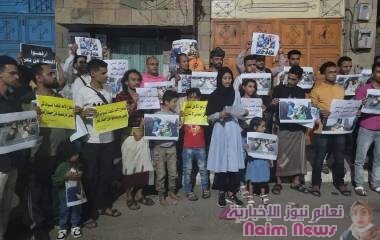وقفة احتجاجية لاهالي ضحايا مجزرة حي الروضه