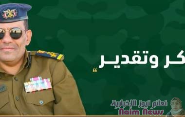 العميد الدحبول يقدم شكره وتقديره لِقائد وأفراد نقطة دفاع شبوة عقب ضبطها خلية إرهابية في مديرية مرخة بِشبوة