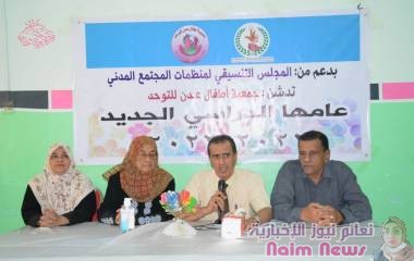 الكبسي يدشن العام الدراسي الجديد في جمعية أطفال عدن للتوحد