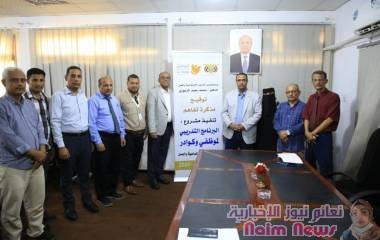 تجسيداً لمبدأ التعاون والشراكة بين وزارة الشؤون الاجتماعية والعمل... التواصل للتنمية الإنسانية تمول البرنامج التدريبي لموظفي وكوادر الوزارة*