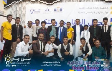 بحضور الأستاذ حسن مسجدي* *مركز الأوائل يختتم فعاليات اسبوع الإبداع الواحد والعشرون*