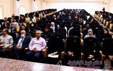 مؤسسة الحياة تنظم ندوة توعوية للتعريف بخصائص الاطفال المصابون بإعاقات ذهنية في عدن*