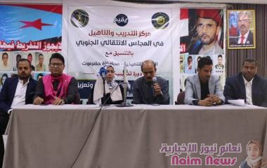 مركز التدريب في الانتقالي ينظم دورة تدريبية في بناء السلام وثقافة الحوار* 