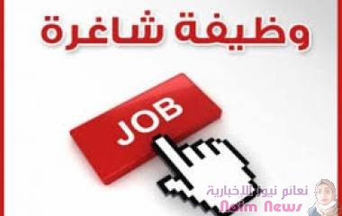 تعلن مؤسسة آفاق شبابية عن رغبتها في التعاقد مع ( مساعد إعلامي - مصمم ) وفق الشروط التالية :