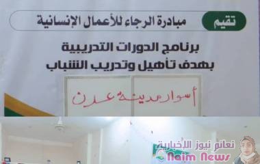 ناقش وزير المياه والبيئة المهندس توفيق الشرجبي، اليوم مع السفير الهولندي لدى اليمن بيتر ديريك هوف، وسفير التنمية المستدامة في الخارجية الهولندية رينيه فان هيل، الجهود المشتركة لإنقاذ خزان صافر النفطي