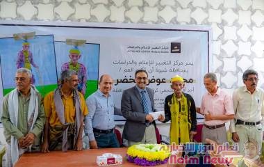 كرم اقدم مشجع رياضي . مركز التغيير يختتم دورة في الصحافة الاكترونية بشبوة .