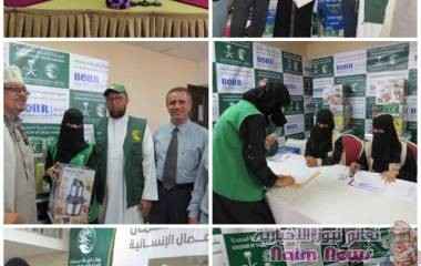 عدن/مركز الملك سلمان -توزيع ادوات مهنة للمستفيدات