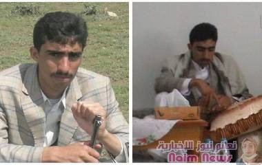 مقتل نجل وزير الداخلية بحكومة الحوثي