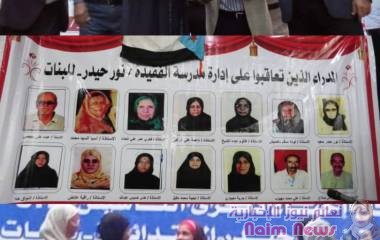 عدن/ بمناسبة احياء ذكرى التاسيس ٨١ لمدرسة نور حيدر الابتدائيه- حفل فني تكريمي 