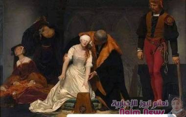 إعدام ليدي جين غراي ملكة الأيام التسعة !!