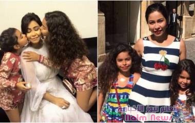 شيرين عبد الوهاب وبناتها في لقطات