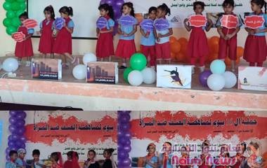 فعاليه نسائية بأبين عن حملة 16يوما لمناهضة العنف ضد المرأة