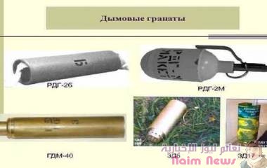 روسيا تكشف عن قنبلة يدوية مموّهة