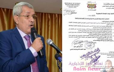 مليشيا الحوثي ومزيدا من القيود