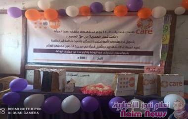 بتمويل من صندوق الأمم المتحدة.. مركز المساحة الآمنة يقيم حفلاً تكريمياً بالحصين