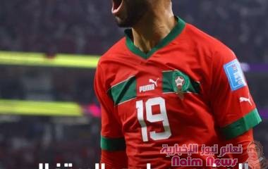 فوز المغرب على البرتغال