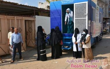 ضمن مشروع العربة المتنقلة للكشف المبكر عن سرطان الثدي..  مؤسسة السرطان بعدن بتمويل من جمعية الحكمة تنفذ كشف مبكر للنساء في باتيس بأبين  