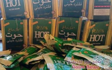 مكتب الصناعة والتجارة #تعز بمديرية المخأ تضبط وتصادر كميات من شمة الحوت 