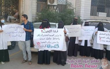 اطباء الصداقة ينفذون وقفة احتجاجية امام مكتب الصحة 
