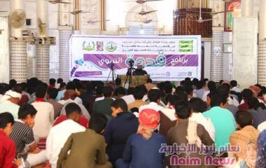 المكلا.. مؤسسة ارتقاء للتنمية تنفذ البرنامج التربوي بمشاركة حوالي 500 من طلاب الصف التاسع والثانوي