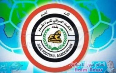 العراق يعلن اطلاق بيع تذاكر خليجي٢٥ بهذه الاسعار*