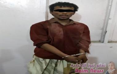 تصريح أمني وتفصيل حول عملية القبض على قاتل والدته وعمه بحوطة لحج