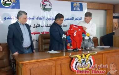 العيسي وسكوب في مؤتمر صحفي مشترك خلال توقيع عقد تدريب المنتخب الوطني بالقاهرة : 